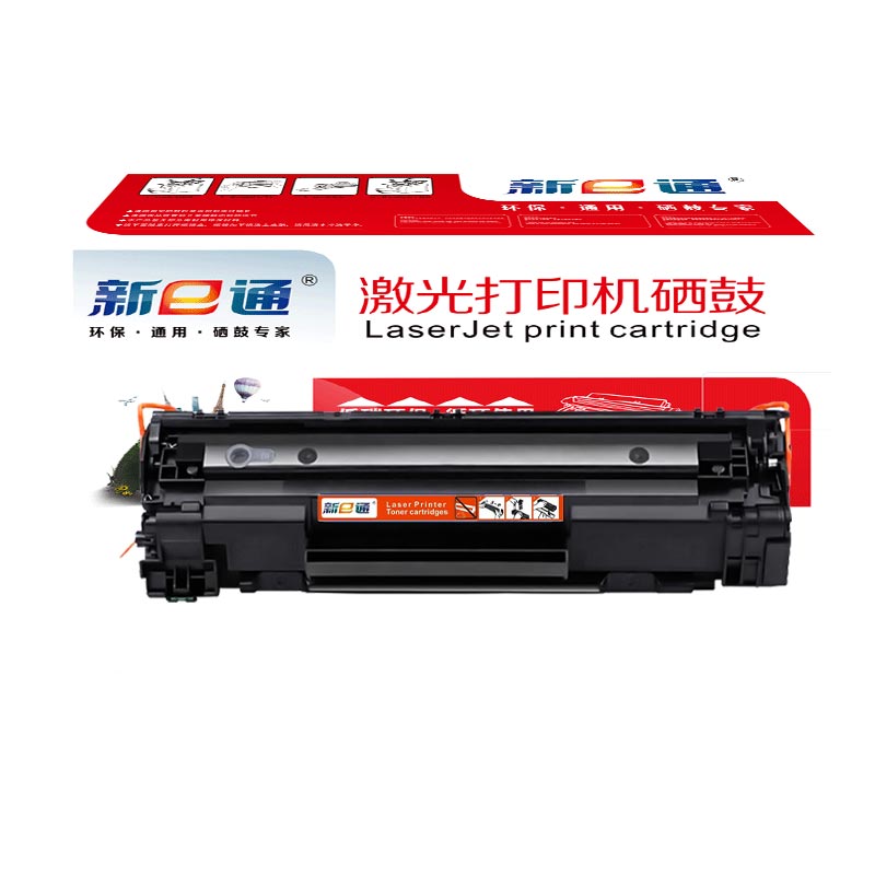 新E通 硒鼓CRG925 支高清大图