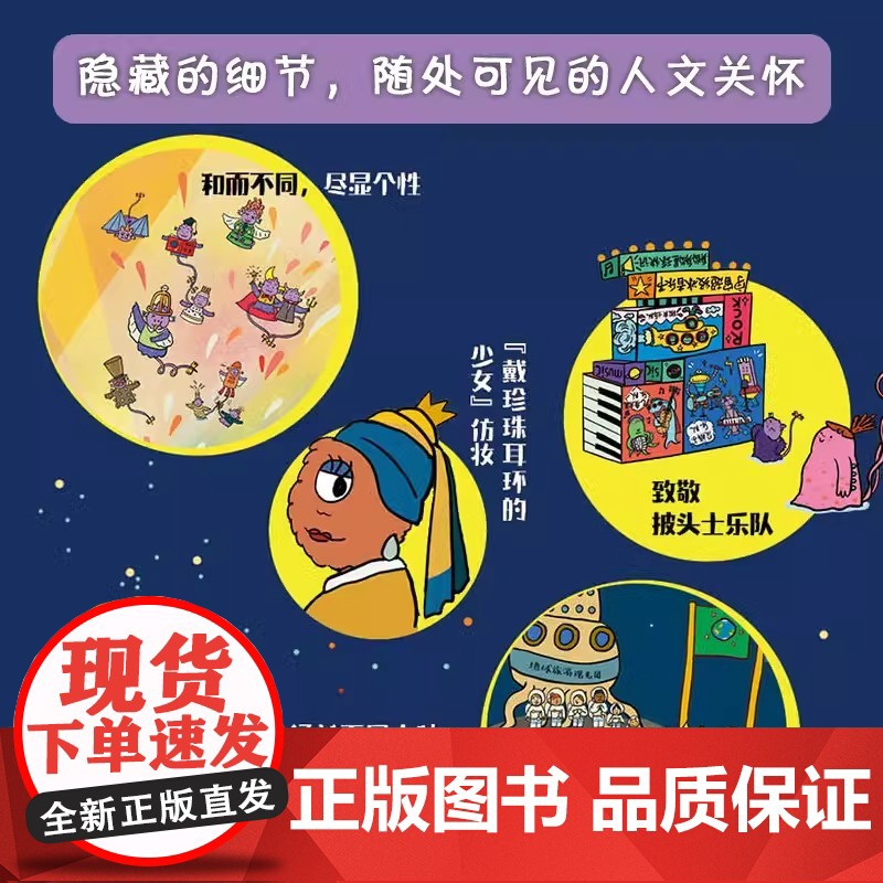 外星人日记 全套共8册 儿童科学幻想星球探索科普绘本漫画书籍 暑寒假6-10岁儿童小学生一二三年级课外书读物 浙江少年儿高清大图