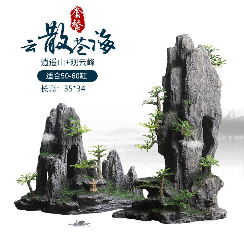鱼缸造景假山石头仿真水草水族箱装饰大小摆件客厅生态躲避洞套餐