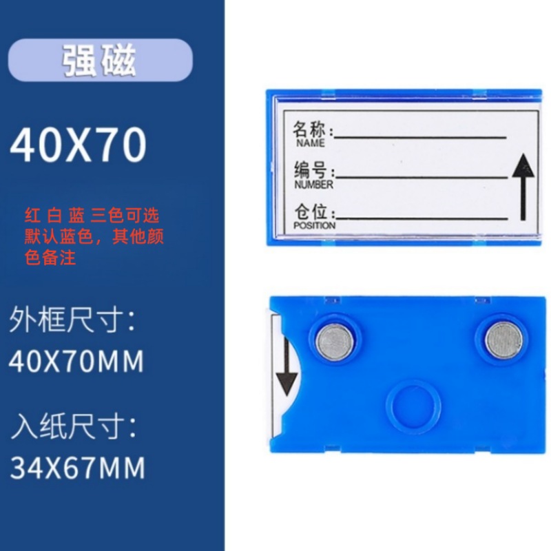 攸形货架标签70*40mm个高清大图
