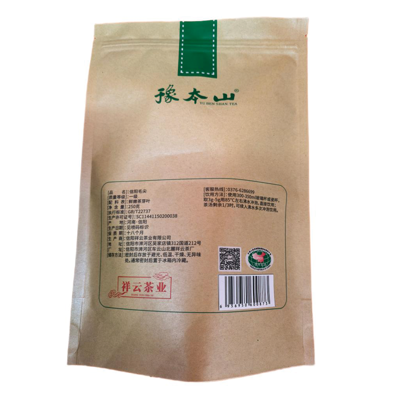 豫本山 信阳毛尖 250克/袋高清大图