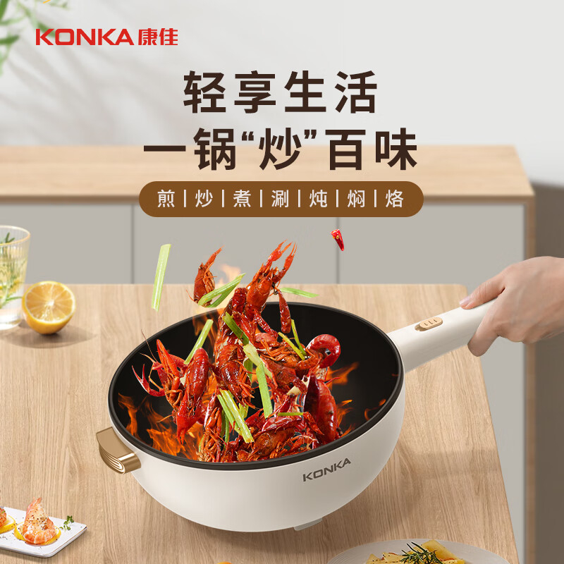 康佳电炒锅4L隔热防烫易收纳易清洗KDCG-1501-W高清大图