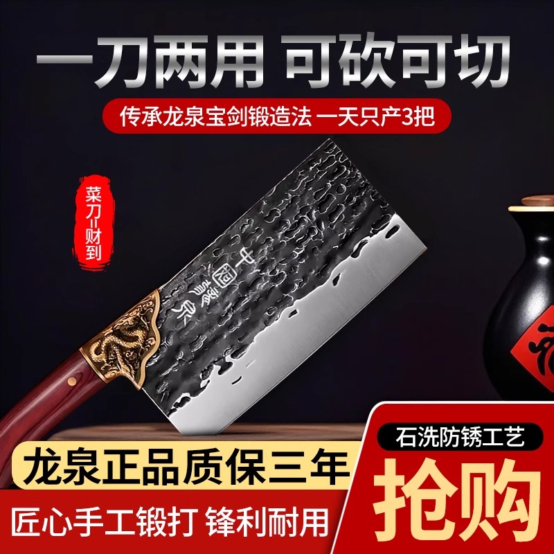 厨师专用菜刀龙泉轴承钢老式锻打斩切两用商用砍骨刀具大排挡8138P高清大图