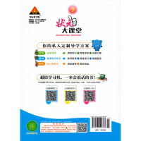 2019新版状元成才路 状元大课堂 英语 四年级上册 人教pep版 辅导用书 武汉出版社
