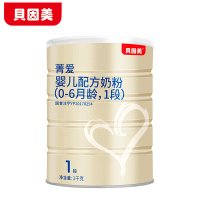 贝因美(Beingmate) 菁爱婴儿配方奶粉1段1000g克 罐装(0-6个月婴儿适用)*6罐
