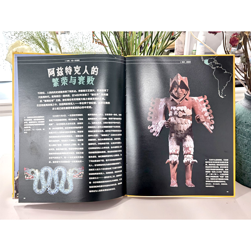 【M】写给孩子的世界简史 百件艺术品讲述人类文明-9787558913181