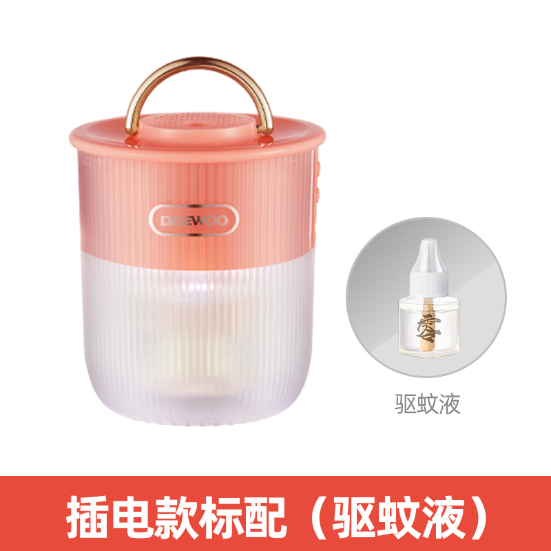 大宇(DAEWOO)电蚊香液电热驱蚊器驱蚊水液家用除螨灭蚊灯防蚊子神器孕妇婴儿卧室 W2-FEN 插电款