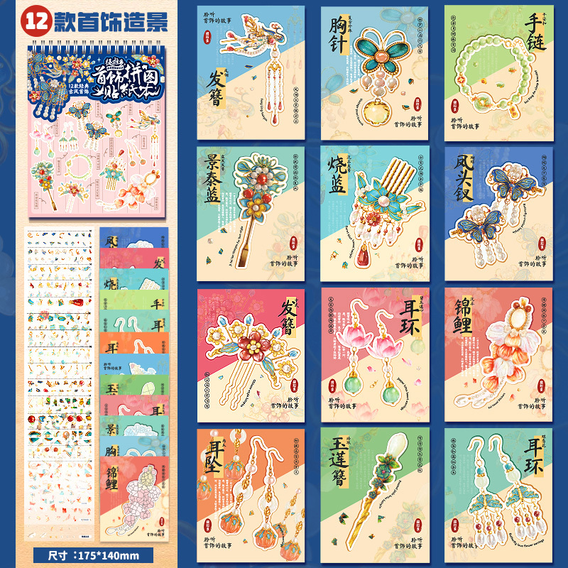 美少女穿搭手册女孩装扮换装贴纸书微缩造景贴画本幼儿园礼物3750