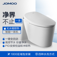 【九牧旗舰店】JOMOO遥控全自动冲水 地排烘干 喷射虹吸式 电动一体式智能马桶 Z1S300