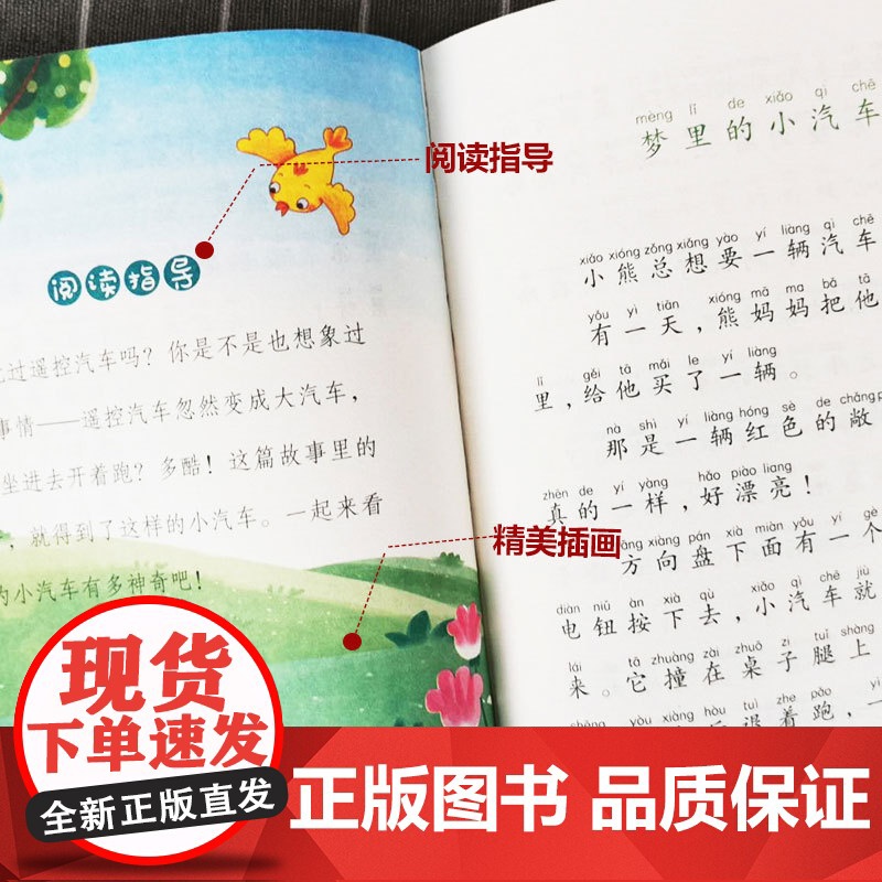 快乐读书吧二年级上册注音同步人教版(全5册)小鲤鱼跳龙门+小狗的小房子+孤独的小螃蟹等+一只想飞的猫+歪脑袋木头桩扫码有高清大图
