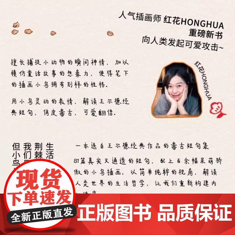 小鸟啃坏玫瑰还说人类脾气太暴躁 奥斯卡王尔德毒舌短句集中英双语高清大图