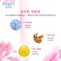 伊贝诗RIBECS 深海纯净水光透亮霜50g
