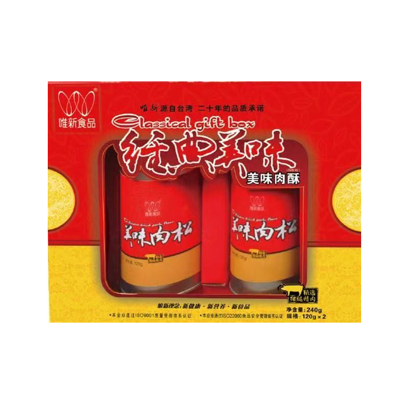 [唯新礼盒]经典美味 肉酥礼盒