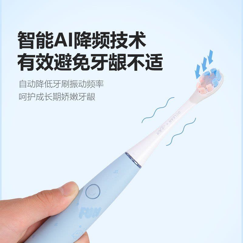 [官方正品]OcleanX小天才儿童电动牙刷智能AI降频IPX7防水长续航充电式全自动声波软毛牙刷适用4-15岁宝宝图片