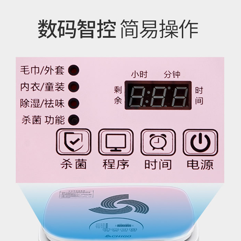 志高(CHIGO) GRY-601CY 干衣机 智能触控烘干机 热烘干脱水机 金色