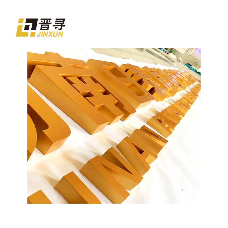 金属户外烤漆字JX-01平方米高清大图