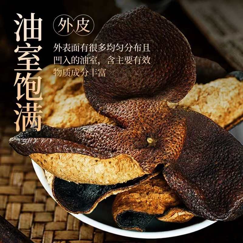 北京同仁堂 110g*2罐 新会老陈皮 泡茶大红橘子皮正宗橘皮桔皮干官方正品高清大图