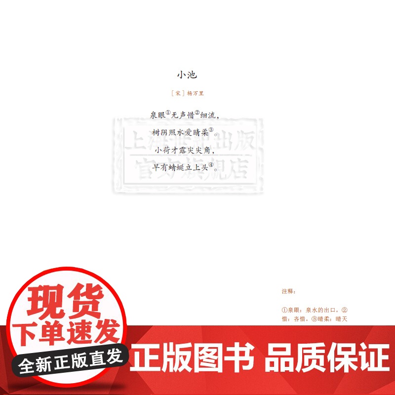 画给孩子的365首诗 中华古诗文 亲子读物 6-12岁儿童诗词赏析 孩子边吟诵诗歌 边欣赏图画 传统文化传承 上海教育出高清大图