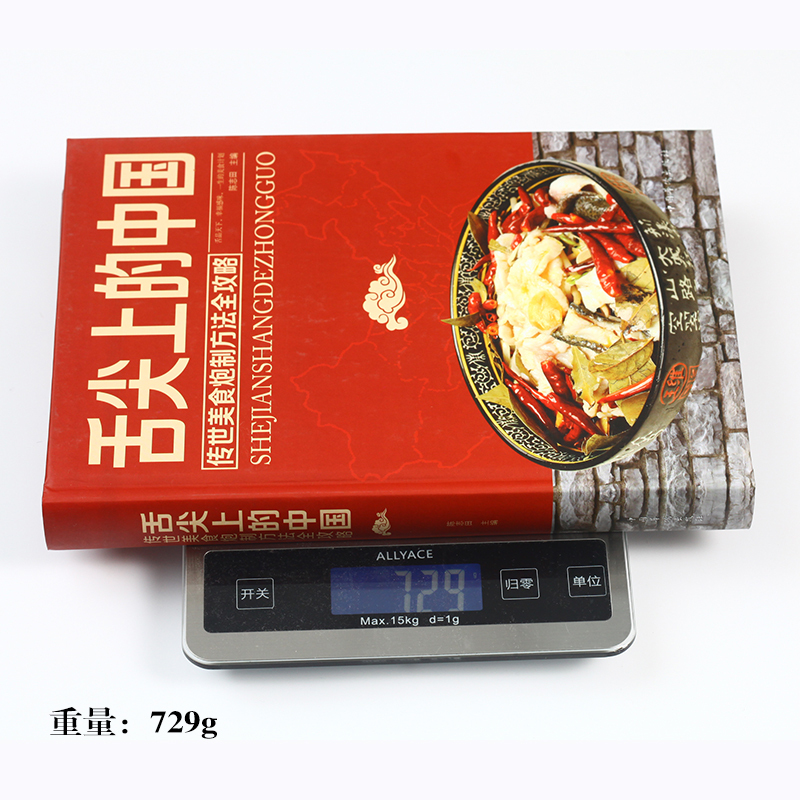 [正版]舌尖上的中国美食书 书籍家常菜大全图解 制方法指南菜谱做法做菜美食炒菜煲汤川湘菜地方大众特色小吃传世农家土乡菜