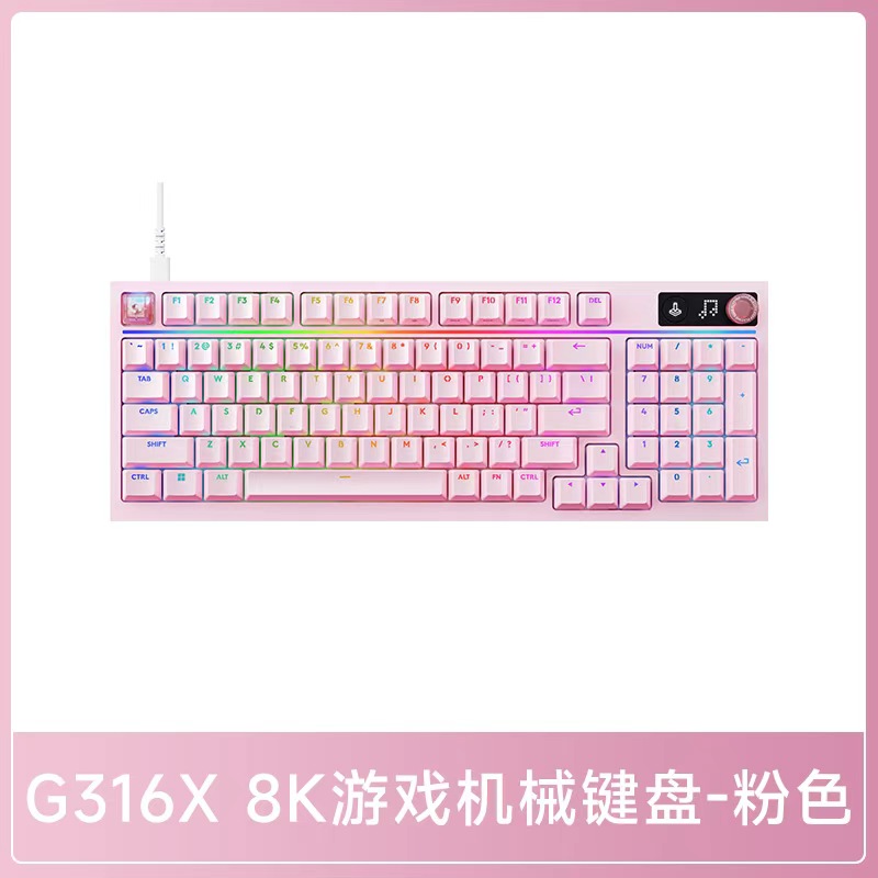 罗技G 闪逸龙G316X8K客制化游戏键盘98配列定制联名款电竞有线 G316X8K机械游戏键盘粉色L轴