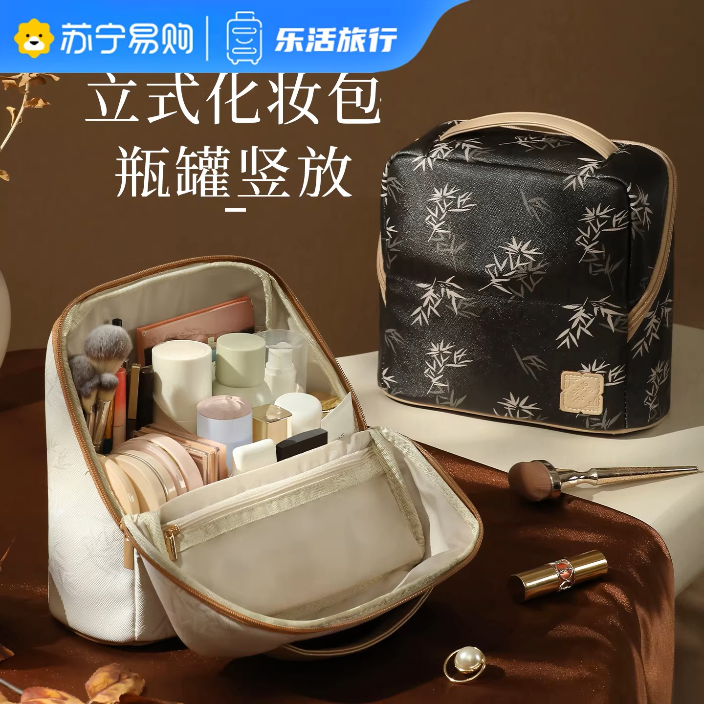 可立式化妆包便携式大容量女2025新款高端护肤品站立式收纳袋1085