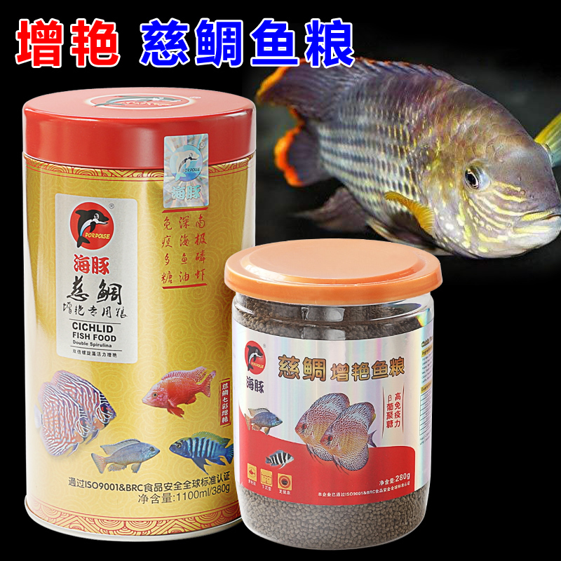 三湖慈鲷饲料热带鱼增艳增色担鲷马鲷科鱼饲料卷贝下沉型鱼食高清大图
