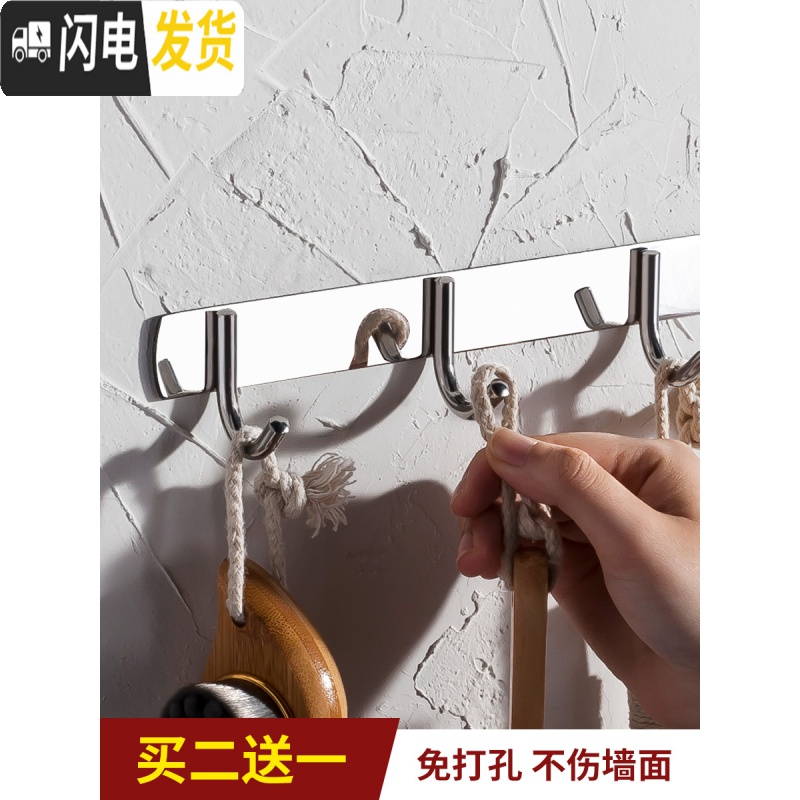 三维工匠挂衣钩304不锈钢免打孔排钩 厨房挂粘钩架卫生间衣服浴室墙壁挂钩 304旗舰版高低钩4钩(买二送一)高清大图