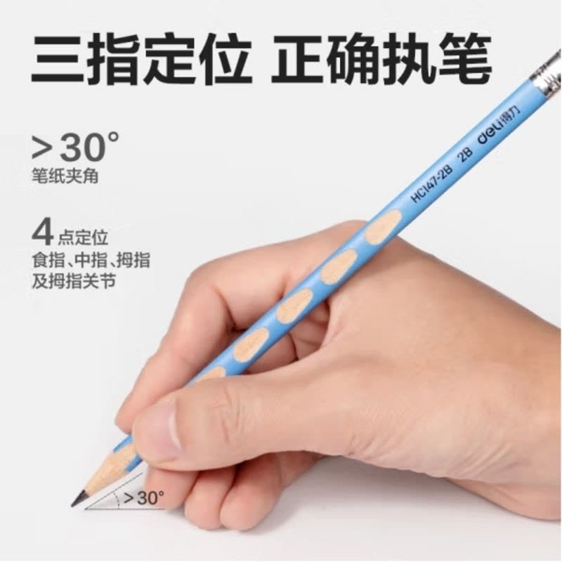 得力(deli)12支2B优+洞洞书写铅笔多色带橡皮头易抓握儿童矫姿铅笔学生练字笔 HC147-2B图片