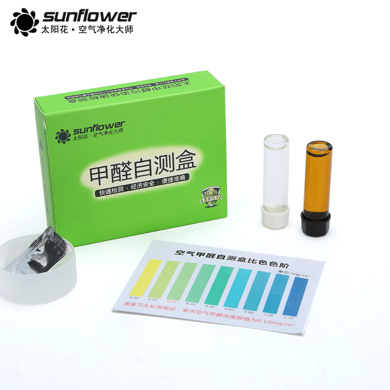 太阳花 [一盒装]甲醛检测盒甲醛检测仪自测盒测试盒甲醛试纸测试剂硬塑密封 甲醛检测盒