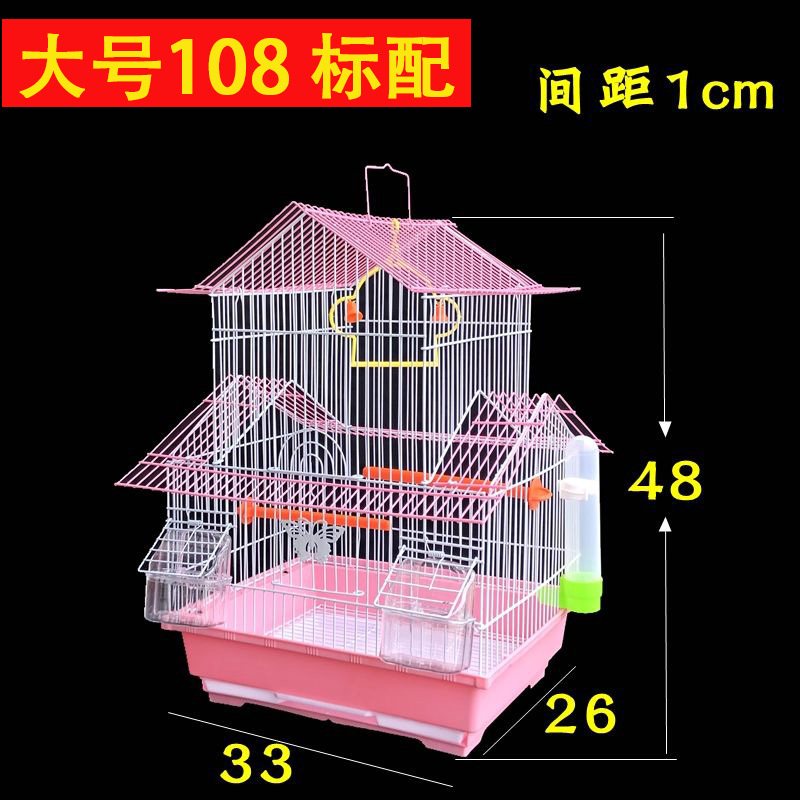 虎皮鹦鹉子牡丹玄凤大号别墅笼子文鸟珍珠小号铁艺金属笼