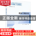 建设工程计价