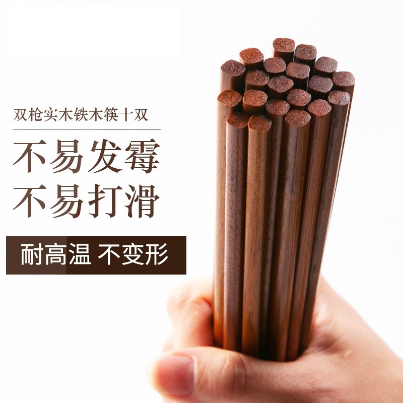 中锐智采实木筷子 10双