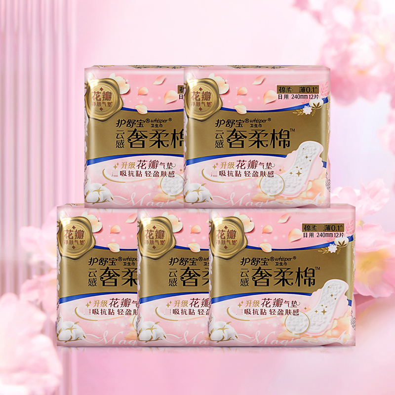 护舒宝奢柔棉气垫卫生巾240mm12片棉柔极薄0.1透气日用姨妈巾量少夜用淡香抗黏腻高清大图