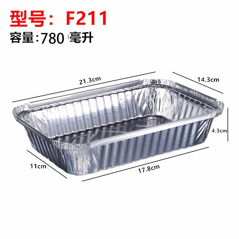 洁雅杰F-211加厚锡纸盒烧烤焗饭长方形锡箔纸盘锡纸碗一次性打包铝箔餐盒商用 单位:个