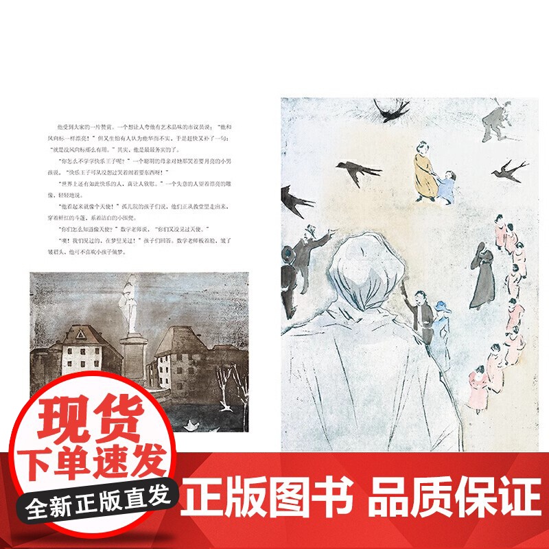 快乐王子精装硬壳图画书适合3-8岁亲子共读儿童早教启蒙图画书睡前故事书籍课外阅读东方娃娃绘本高清大图