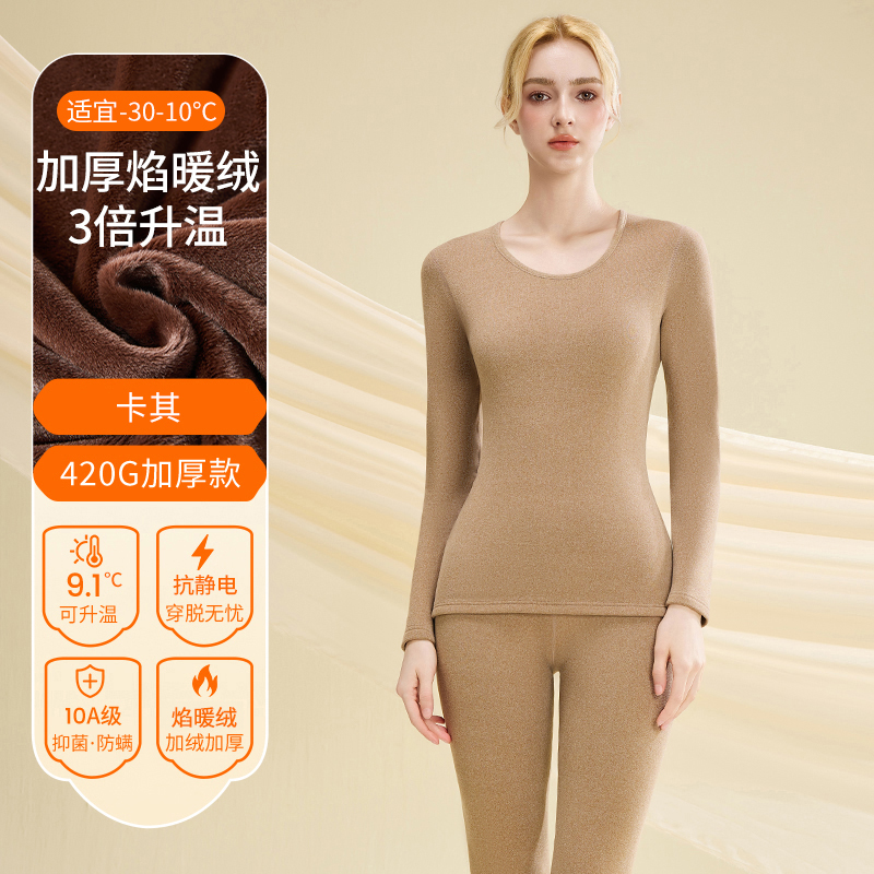 啄木鸟保暖内衣女士加厚加绒套装冬季德绒保暖衣内搭东北秋衣秋裤 圆领卡其火焰绒+保暖抗寒套装 L105-120斤