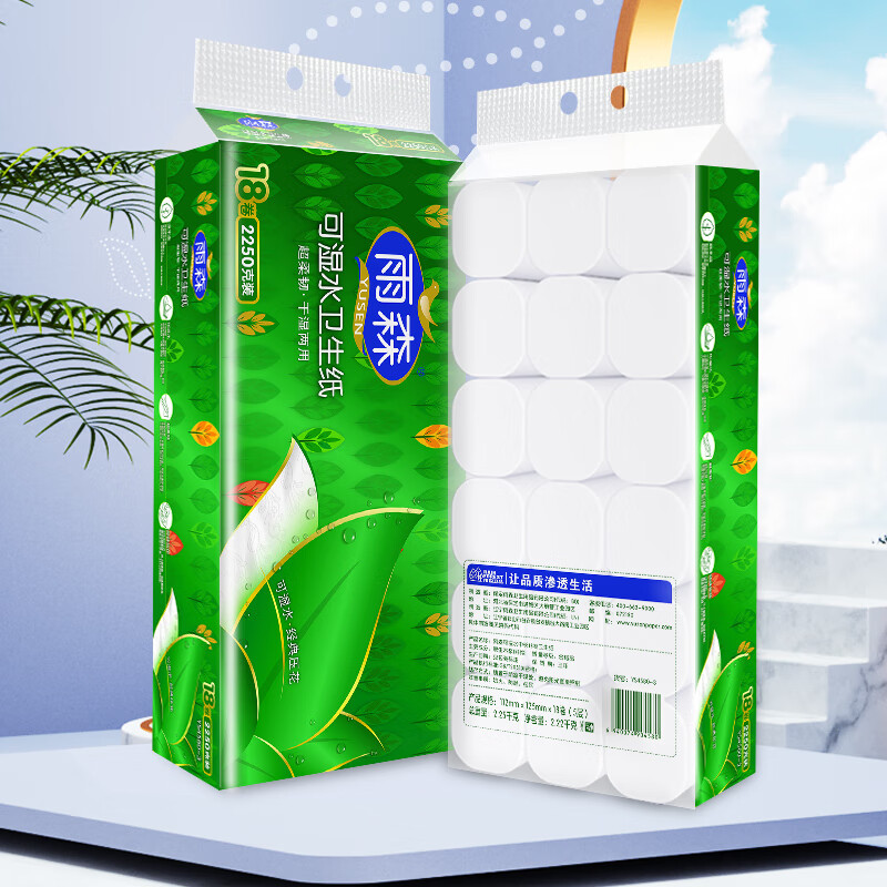 雨森(YUSEN)无芯卷纸可湿水5层125g*18大卷家用卫生纸巾厕纸手纸源头直发高清大图