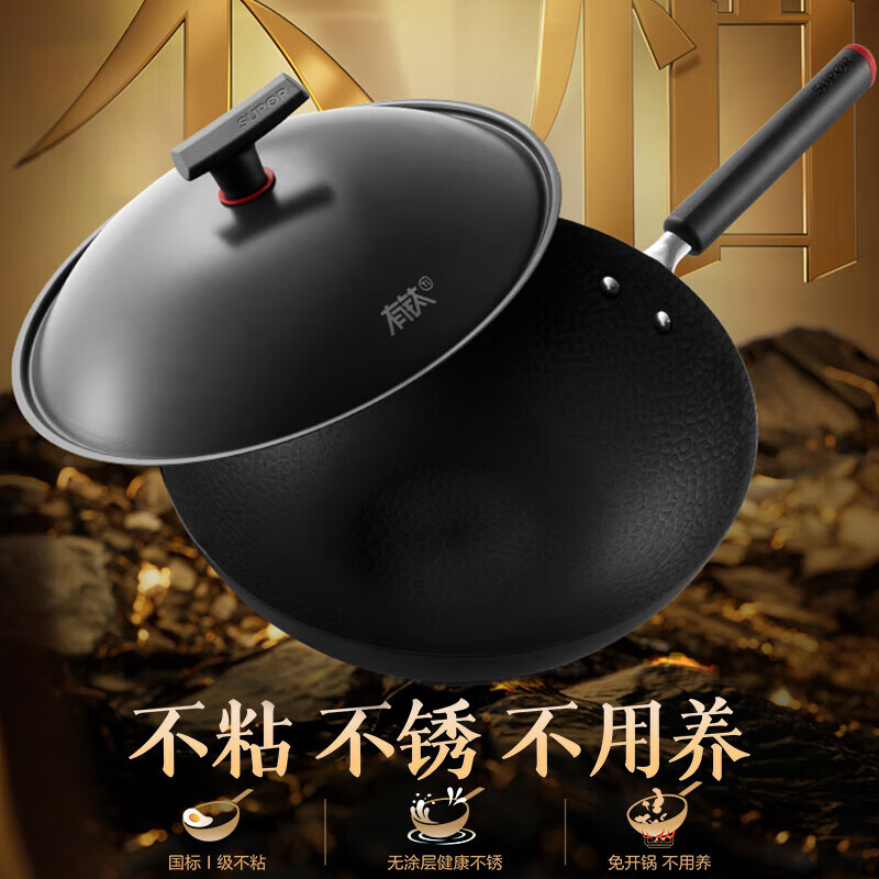 苏泊尔高效均匀导热有钛铁不粘炒锅HC30YT1 30cm耐用易洁高清大图