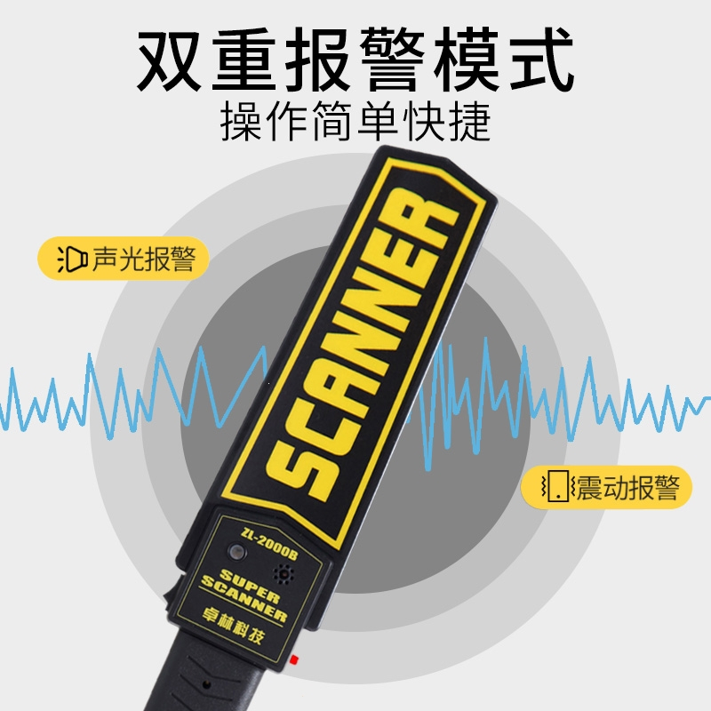 卓林科技手持金属探测器探测仪木材探钉考场手机高灵敏探测器车站安检仪_ZL-2000B高灵敏送9V电池护套