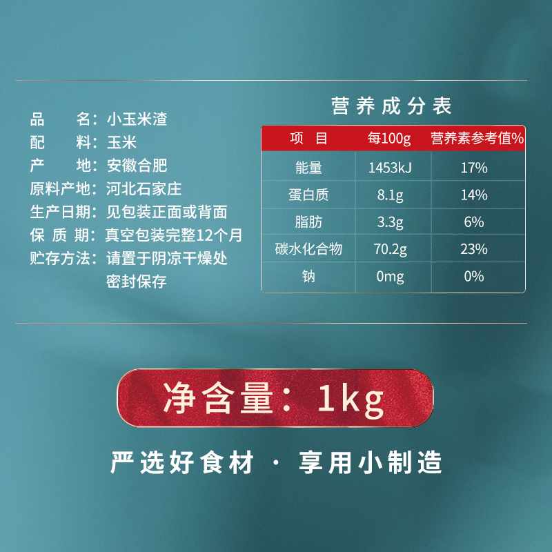 燕之坊 小玉米渣1kg六面体量贩 玉米碴五谷杂粮玉米碜煮粥大米伴侣高清大图