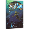 大泽传奇:第四季:黑焰宝剑