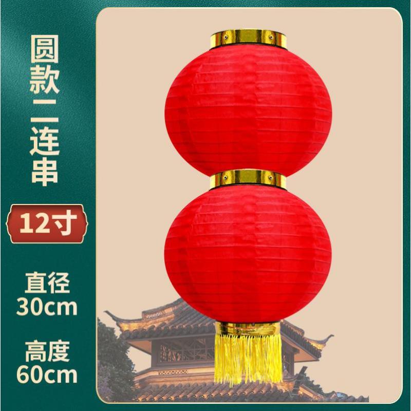 2025新款日韩风圆形手工艺发光灯笼户外防雨节庆装饰广告印刷-圆12寸二连串