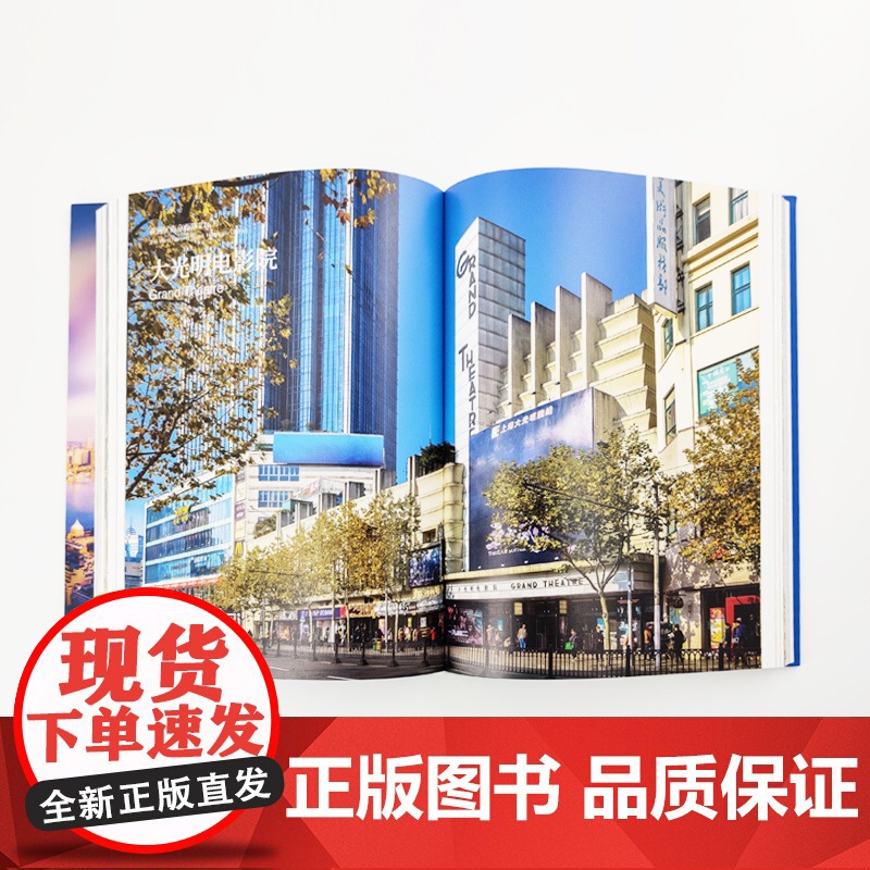 这里是上海:建筑可阅读/上海:一座世界城市的肖像 城市历史文化建筑摄影集上海人民出版社上海旅游攻略参考书高清大图
