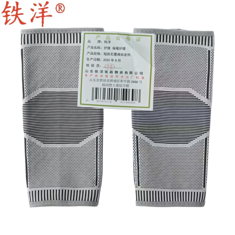 铁洋 护膝 保暖护膝 短款石墨烯自发热 副高清大图