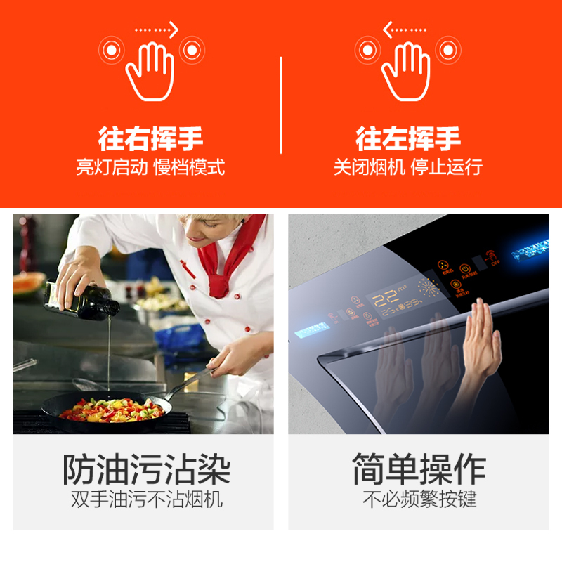 喜儿(xier)XY-203RQ-900体感触控式22m³吸力油烟机(不提供安装)