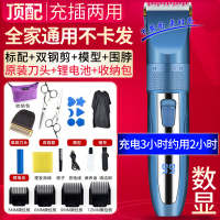 安尚充电插电式理发器电量显示宝宝婴儿新生儿儿童成人充插两用家用发廊专用电推剪头发电推子自己剪剃发电动剃头发剃头刀理发神器