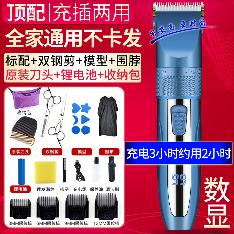 安尚充电插电式理发器电量显示宝宝婴儿新生儿儿童成人充插两用家用发廊专用电推剪头发电推子自己剪剃发电动剃头发剃头刀理发神器