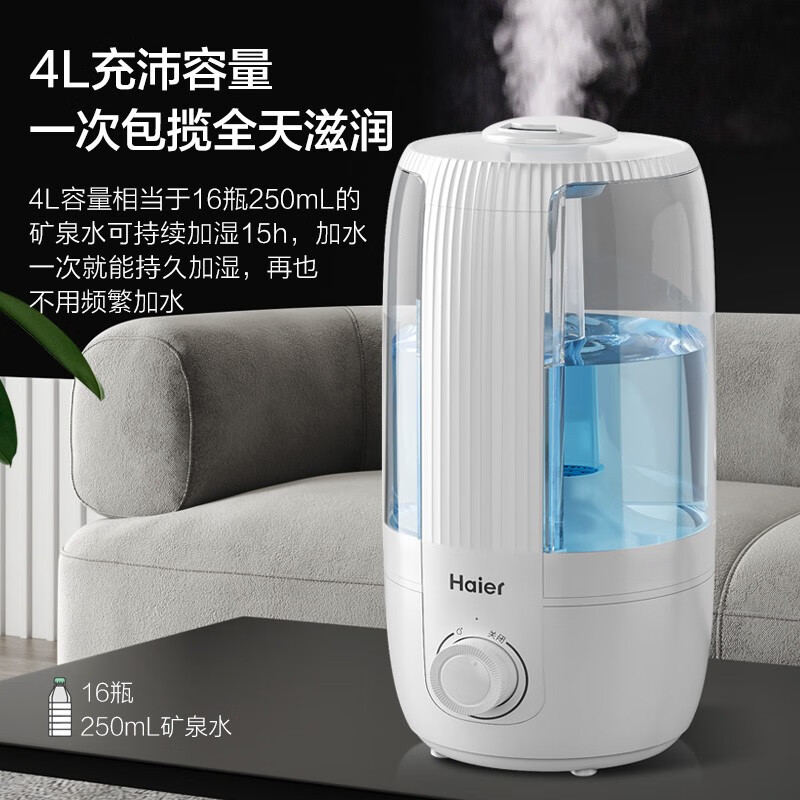 海尔(Haier) 空气加湿器4L家用大喷雾孕妇婴儿银离子材料上加水透明水箱大雾量轻音办公室桌面加湿机 SC260-G1高清大图