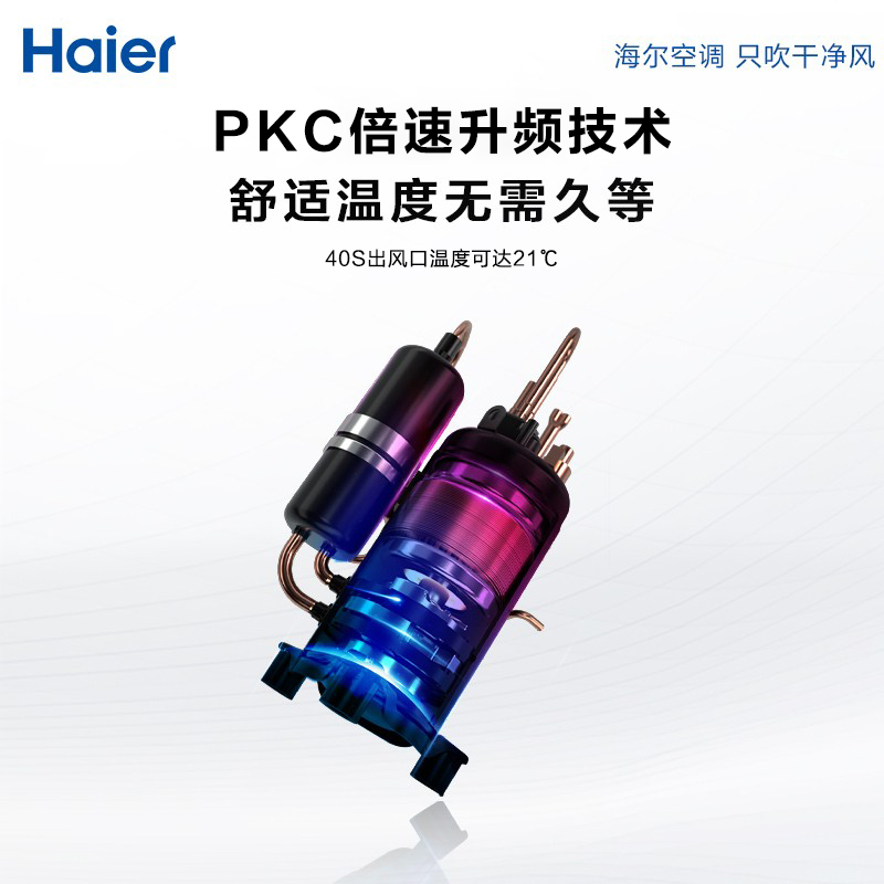 海尔(Haier) KFR-72LW/06KCA83U1 立柜式冷暖空调 3匹柜机