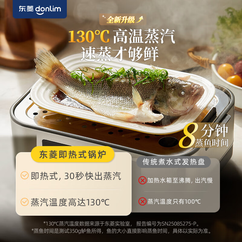 东菱(Donlim)电蒸锅 多功能蒸锅蒸炖煮一体锅家用大容量12L预约保温 双层可视化多用途锅 DL-F1高清大图